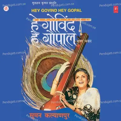 Barse Badariya Sawan Ki - Suman Kalyanpur album cover 