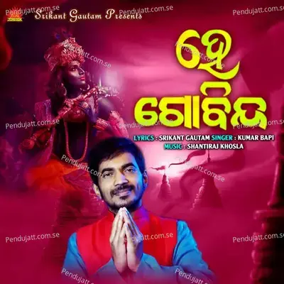 Hey Govinda - Shantiraj Khosla