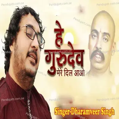 Hey Gurudev Mere Dil Aao - Dharamveer Singh album cover 