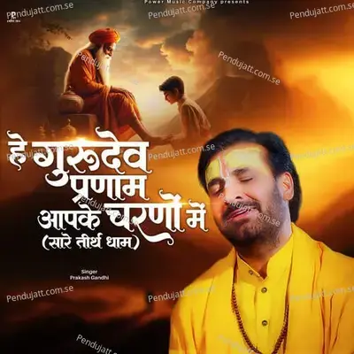 Hey Gurudev Pranam Aapke Charnon Me Sare Tirath Dham - Prakash Gandhi album cover 