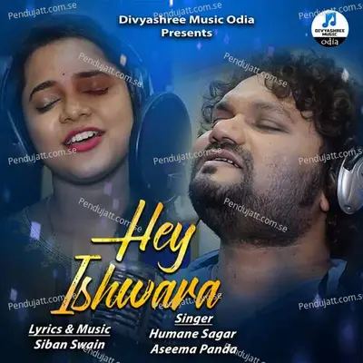 Hey Ishwara - Humane Sagar album cover 