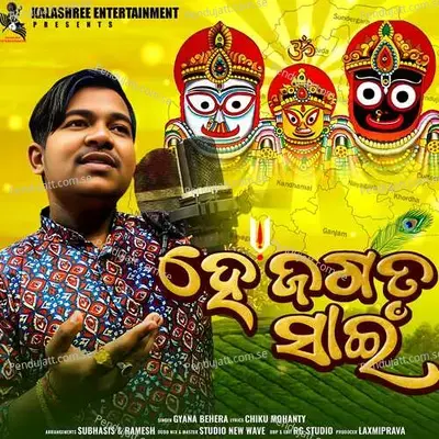 Hey Jagata Sain - Gyana Behera album cover 