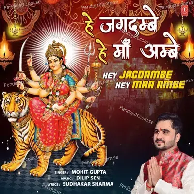 Hey Jagdambe Hey Maa Ambe - Mohit Gupta album cover 