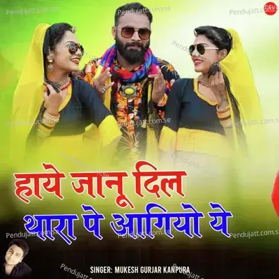 Hey Janu Dil Thara Pe Aagiyo Ye - Mukesh Gurjar Kanpura