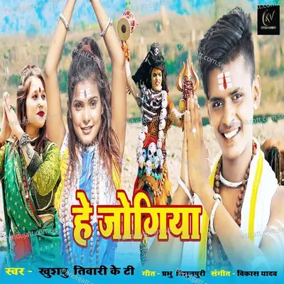 Hey Jogiya - Khushbu Tiwari KT album cover 