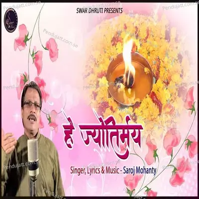 Hey Jyotirmay - Saroj Mohanty album cover 