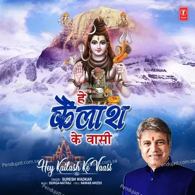 Hey Kailash Ke Vaasi - Suresh Wadkar