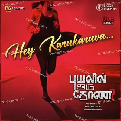 Hey Karukaruva - Snehan album cover 