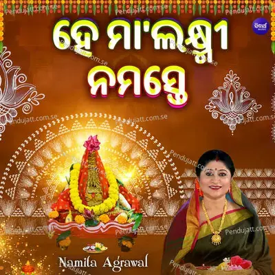 Hey Maa Laxmi Namaste - Namita Agrawal album cover 