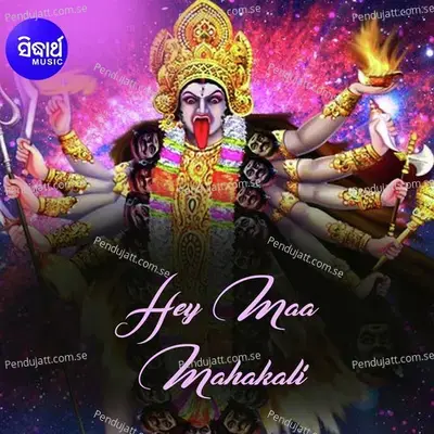 Maa Lo Aji Dipabali - Namita Agrawal album cover 