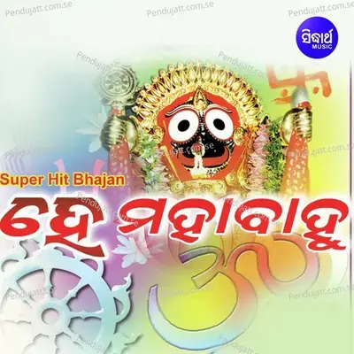 Dekha Kakha Re Kalasi - Kumar Bapi album cover 