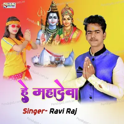 Hey Mahadeo - Ravi Raj