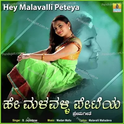 Yaavaaga Yaavaaga (From 