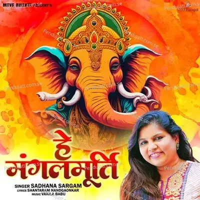 Hey Mangalmurti - Sadhana Sargam album cover 