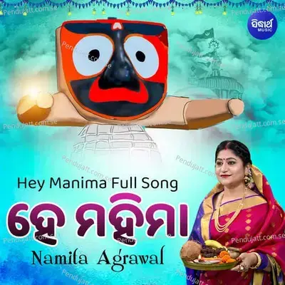 Hey Manima Full Song - Namita Agrawal album cover 