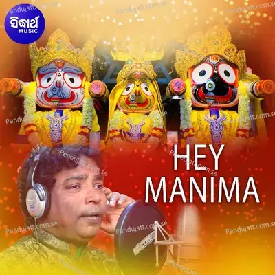 Tumaku Bujhibare Heigala Deri - Sudhakar Panda album cover 