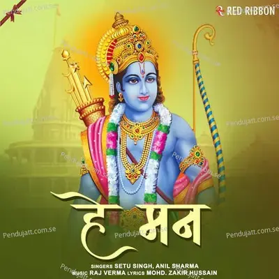 Hey Mann - Setu Singh album cover 