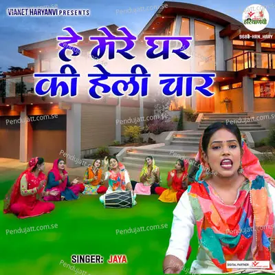 Hey Mere Ghar Ki Heli Chaar - Jaya album cover 