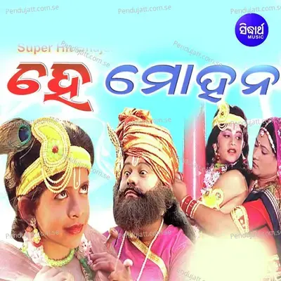 Seta Hatia Natia - Narendra Kumar album cover 