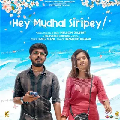 Hey Mudhal Siripey! - Hemanth Kumar album cover 