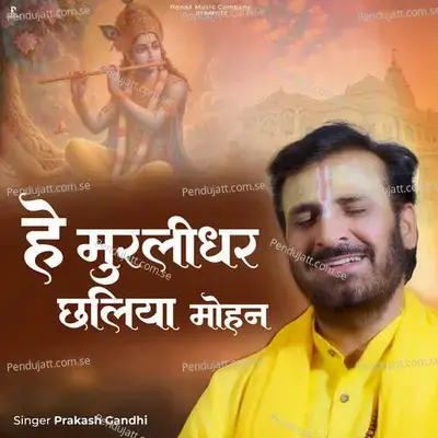 Hey Murlidhar Chhaliya Mohan - Prakash Gandhi album cover 