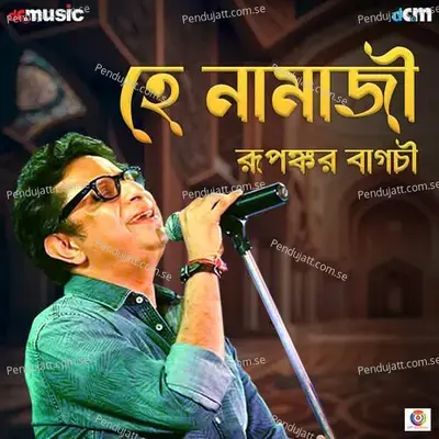 Hey Namaji - Rupankar Bagchi