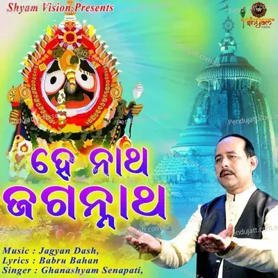 Hey Natha Jagannatha - Ghanashyam Senapati album cover 