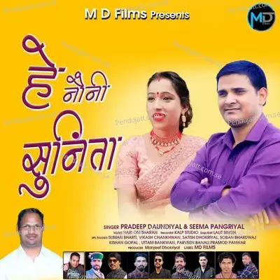 Hey Nouni Sunita - Pradeep Daundiyal album cover 