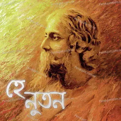 Ektuku Chonya Lage - Srabani Sen album cover 