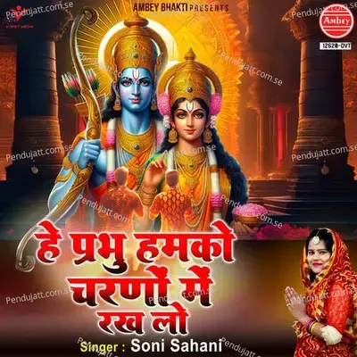 Hey Prabhu Humko Charno Mein Rakh Lo - Soni Sahani album cover 