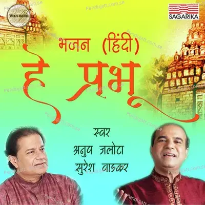 Hey Prabhu - Suresh Wadkar cover album