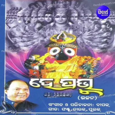 Jaya Jaya Thakura - Pami album cover 