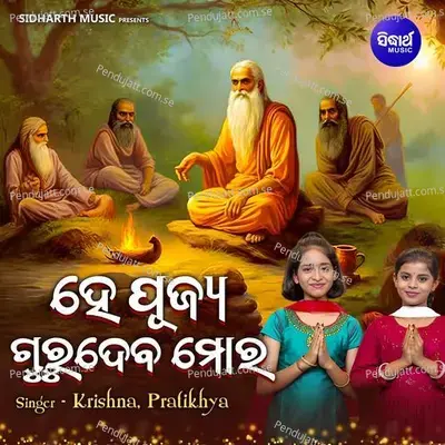 Hey Pujya Gurudeba Mora - Pratikhya Pattnaik album cover 