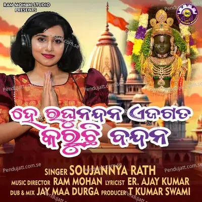 Hey Raghunandan Aye Jagata Karuchi Bandana - Soujannya Rath album cover 