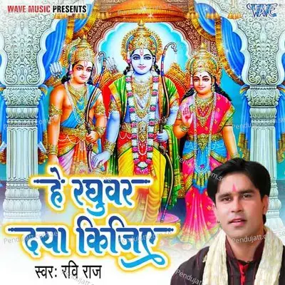 Hey Raghuvar Daya Kijiye - Ravi Raj album cover 