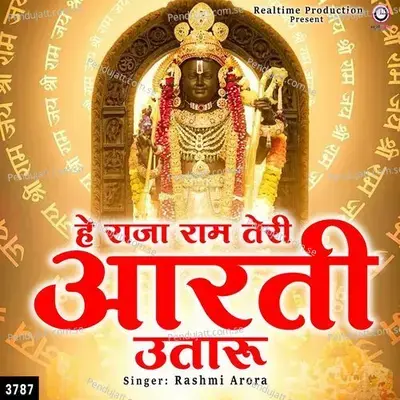 Hey Raja Ram Teri Aarti Utaru - Rashmi Arora album cover 