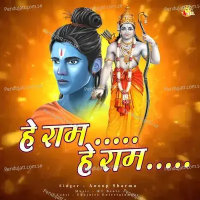 Hey Ram Hey Ram - Anoop Sharma album cover 