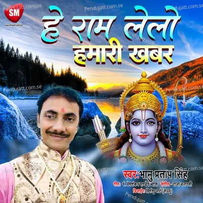 Hey Ram Le Lo Khabar Hamari - Bhanu Pratap Singh album cover 