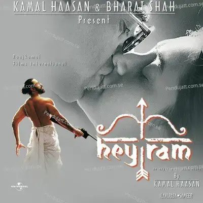 Hey ! Ram - Kamal Hassan album cover 