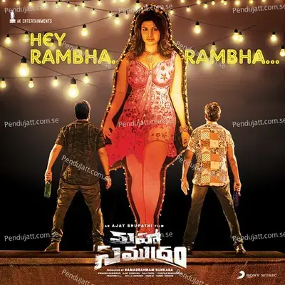 Hey Rambha Rambha mp3 song