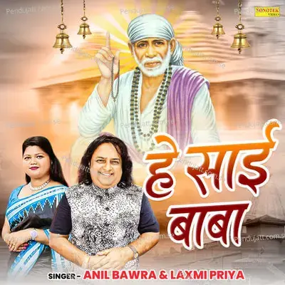 Hey Sai Baba - Anil Bawra album cover 