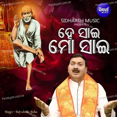 Hey Sai Mo Sai - Satyabrata Sahu album cover 