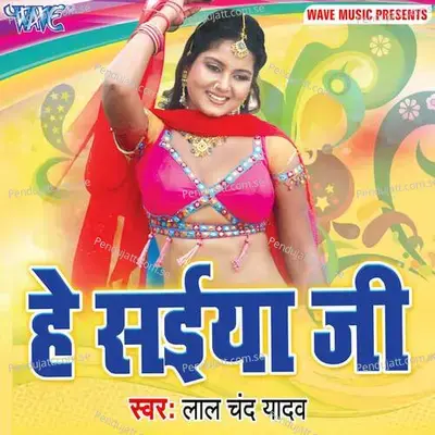 Bhala Jaunpur Wala - Lal Chand Yadav album cover 