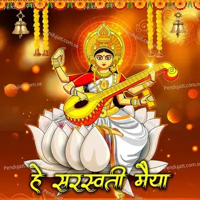 Hey Saraswati Maiya - Master Om Prakash album cover 