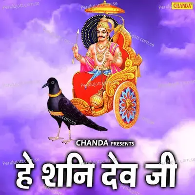 Hey Shani Dev Ji - Sonotek Studio cover album