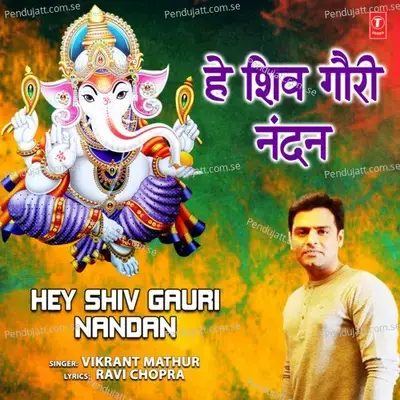 Hey Shiv Gauri Nandan - Vikrant Mathur album cover 