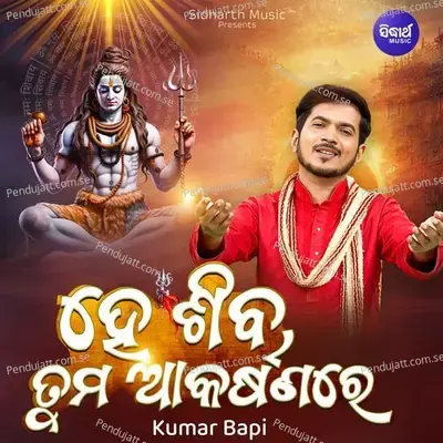 Hey Shiva Tuma Akarshanare - Kumar Bapi album cover 