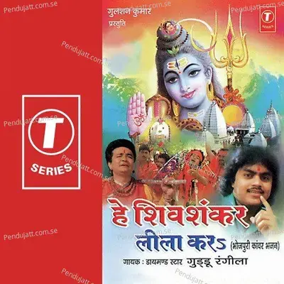 Baba Karele Dawai Bina Fees Ke - Ajay Prasanna album cover 