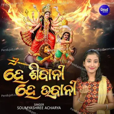 Hey Sivani Hey Bhabani - Soumyashree Acharya album cover 