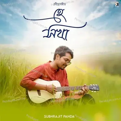 Hey Sokha - Subhrajit Panda album cover 